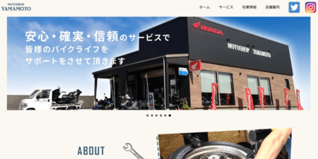 青森県のバイク買取業者「モトショップやまもと」