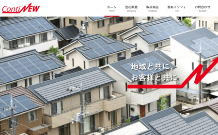 栃木県の太陽光発電業者「ContiNEW」