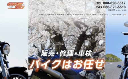 高知県のバイク買取業者「GARAGE SALE」
