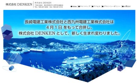 長崎県の太陽光発電業者「ＤＥＮＫＥＮ」