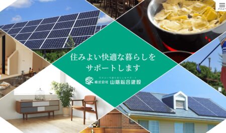 鳥取県の太陽光発電業者「山陰総合建設」