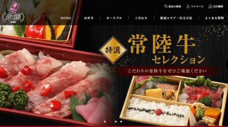 茨城県の宅配弁当屋「米銀」