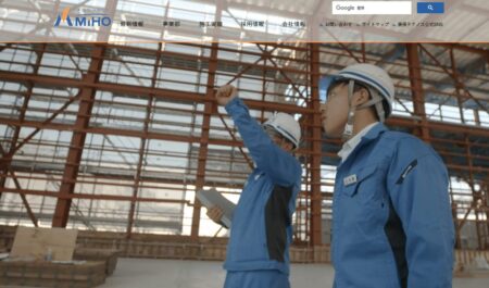 鳥取県の太陽光発電業者「美保テクノス」