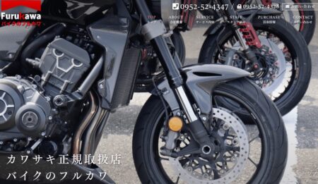 佐賀県のバイク買取業者「フルカワバイク佐賀店」