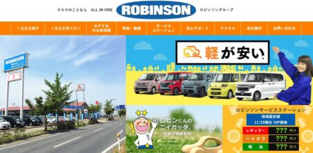 新潟県の車買取業者「新潟ロビンソン」