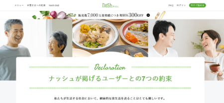 nosh（ナッシュ）