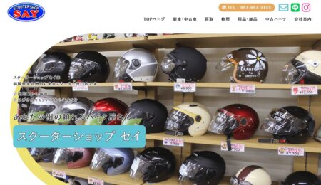 福岡県のバイク買取業者「バイク館福岡店」