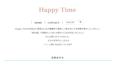 沖縄県の宅配弁当屋「Happy Time」