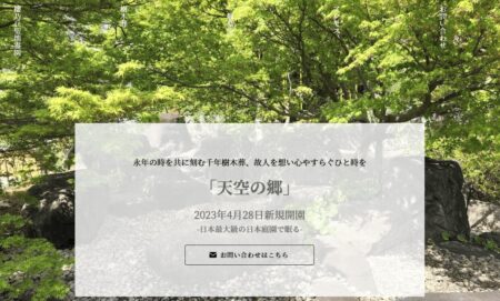 千葉県のお墓・霊園「櫻乃丘聖地霊園」