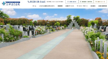 埼玉県のお墓・霊園「メモリアルパーク 天空の杜」