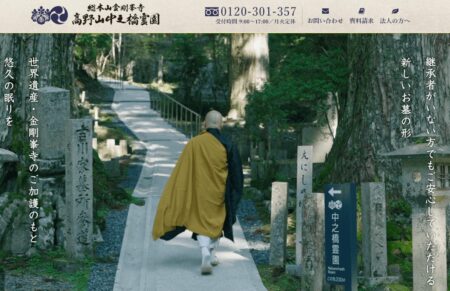 和歌山県のお墓・霊園「五色台メモリアルパーク」