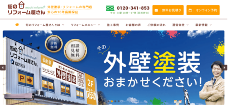 宮城県の外壁塗装業者「街のリフォーム屋さん仙台泉本店」