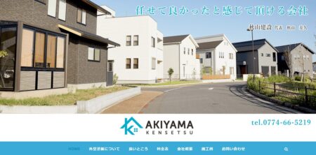 京都府の外壁塗装業者「木津川の塗装屋」