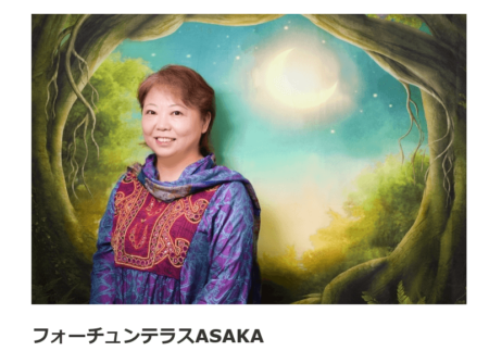 フォーチュンテラスASAKA