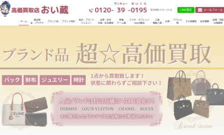 山口県の着物買取店舗「おい蔵」