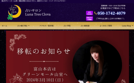 Luna Tres Clova富山本店