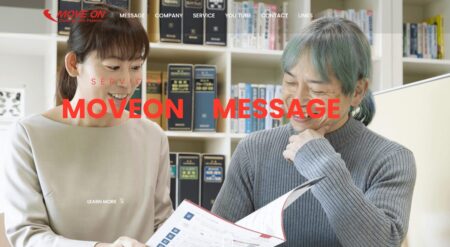 福井県の税理士事務所「MOVEON」