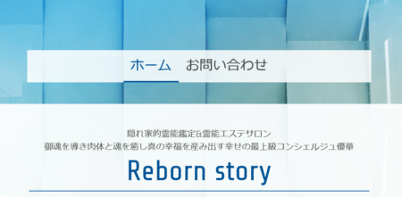 Reborn story