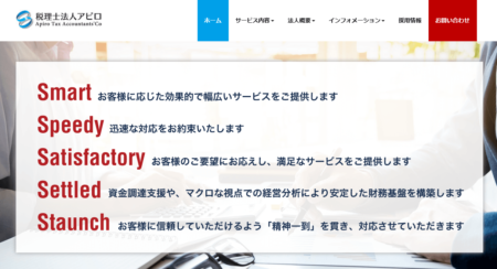 兵庫県の税理士事務所「税理士法人アピロ」